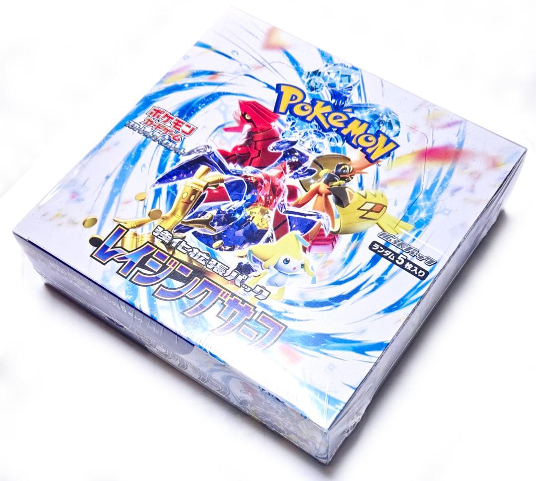 レイジングサーフ 1 BOX ポケモンカードゲーム 未開封 新品