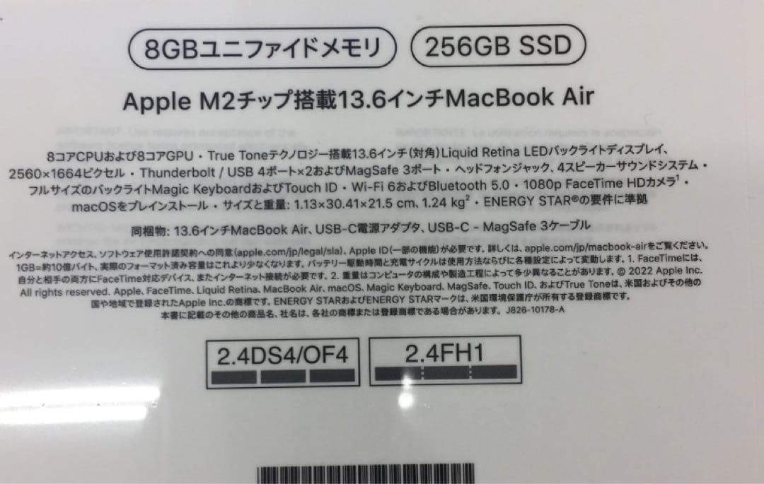 【箱付き美品】MacBook Air M2 13.6インチ　8GB /