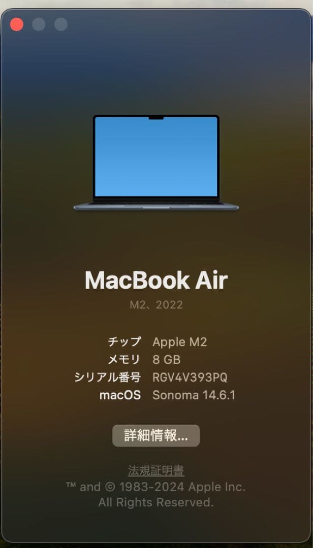 【箱付き美品】MacBook Air M2 13.6インチ　8GB /