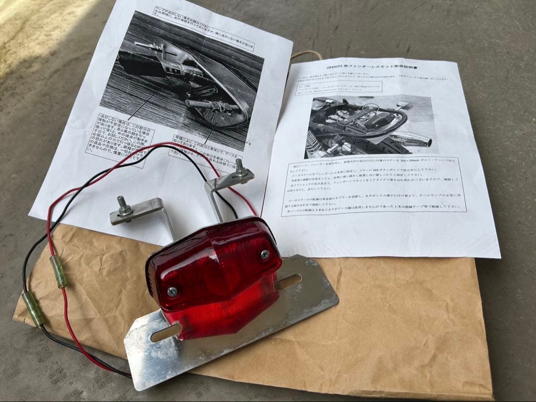 CB400SS フェンダーレスキット （ルーカステールランプ付属）（浅倉商事）