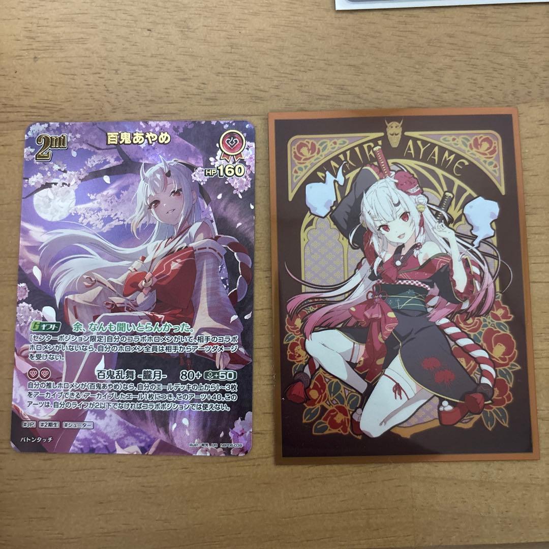 ホロカ　ホロライブカードゲーム　百鬼あやめ　UR　ホロカ