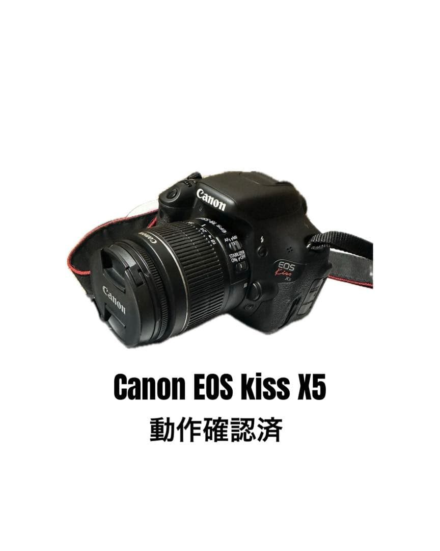 Canon EOS Kiss X5 \
