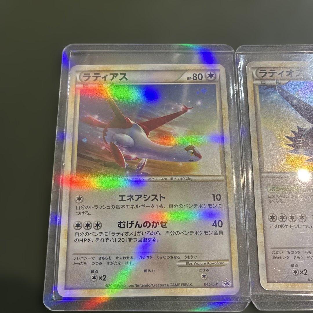 プロモ　ラティオス ラティアス　045/L-P 046/L-P 　ポケモン