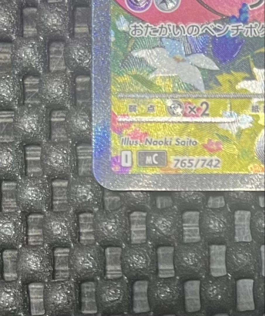 ポケモンカードゲーム　リーリエのピッピｅｘ　スタートデッキ100 説明文必読