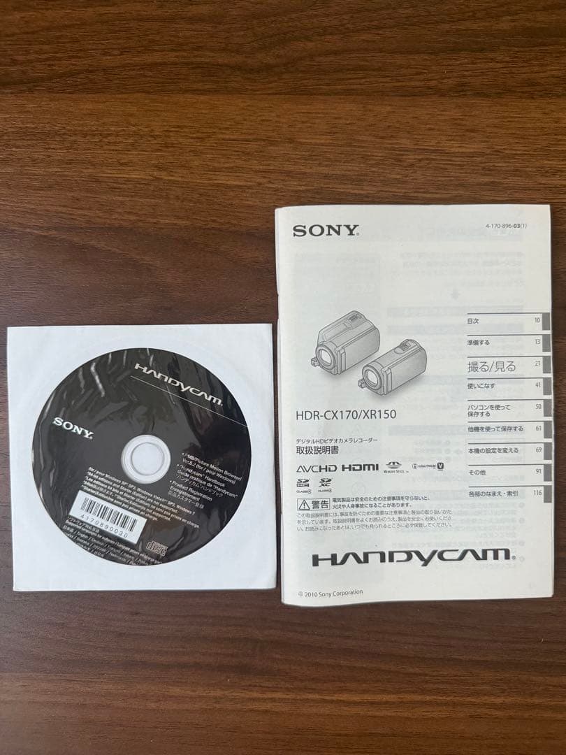 【美品】SONY HDR-CX170 ハンディカム ビデオカメラ 変換アダプタ付