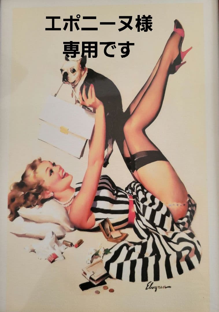 エポニーヌです