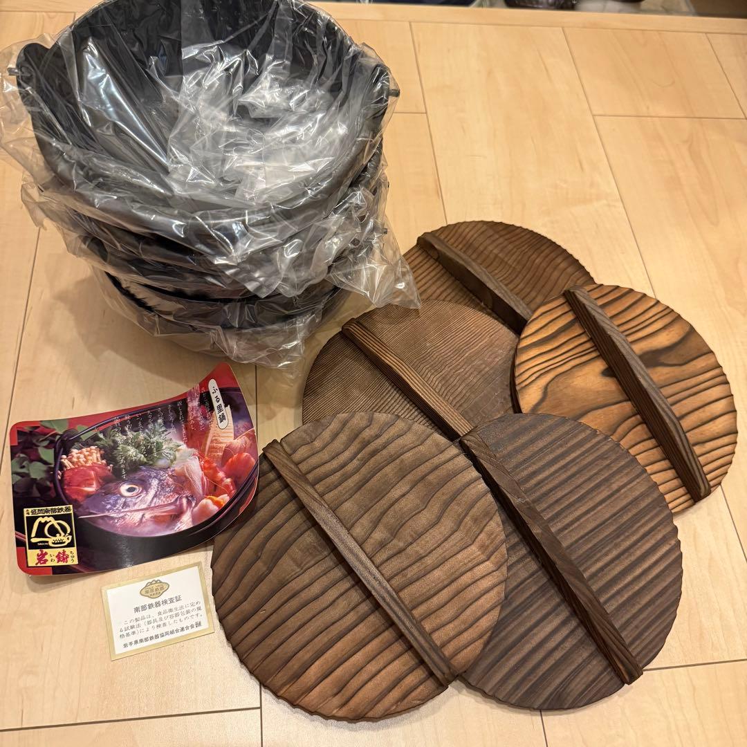 期間限定価格【新品未使用】南部鉄器　ふる里鍋　岩鋳　1人用鍋　5個セット