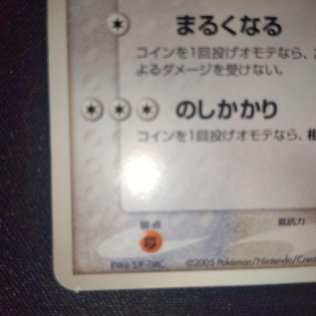 ポケパーク　グラードン　ゴンベ　ピカチュウ　3枚セット