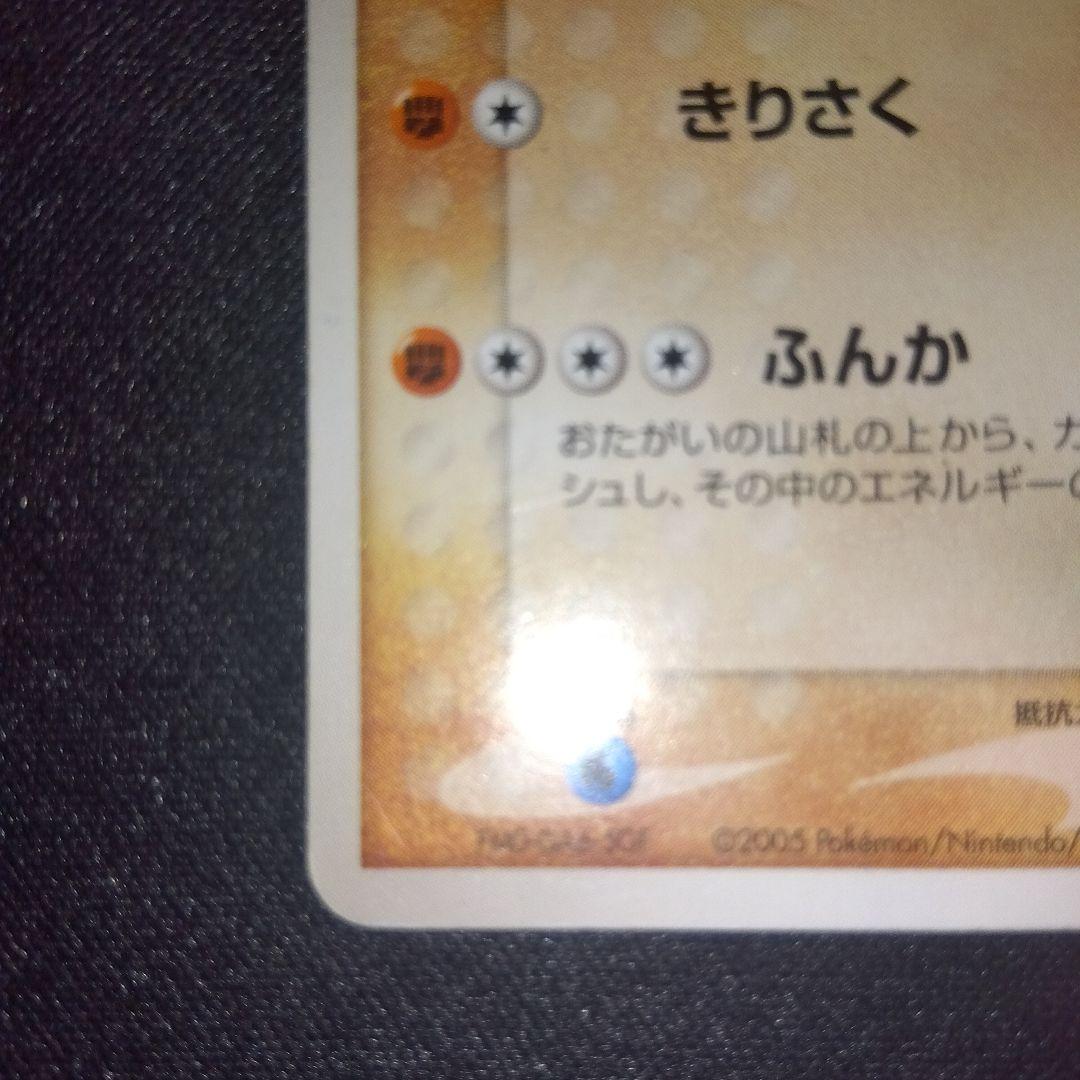 ポケパーク　グラードン　ゴンベ　ピカチュウ　3枚セット