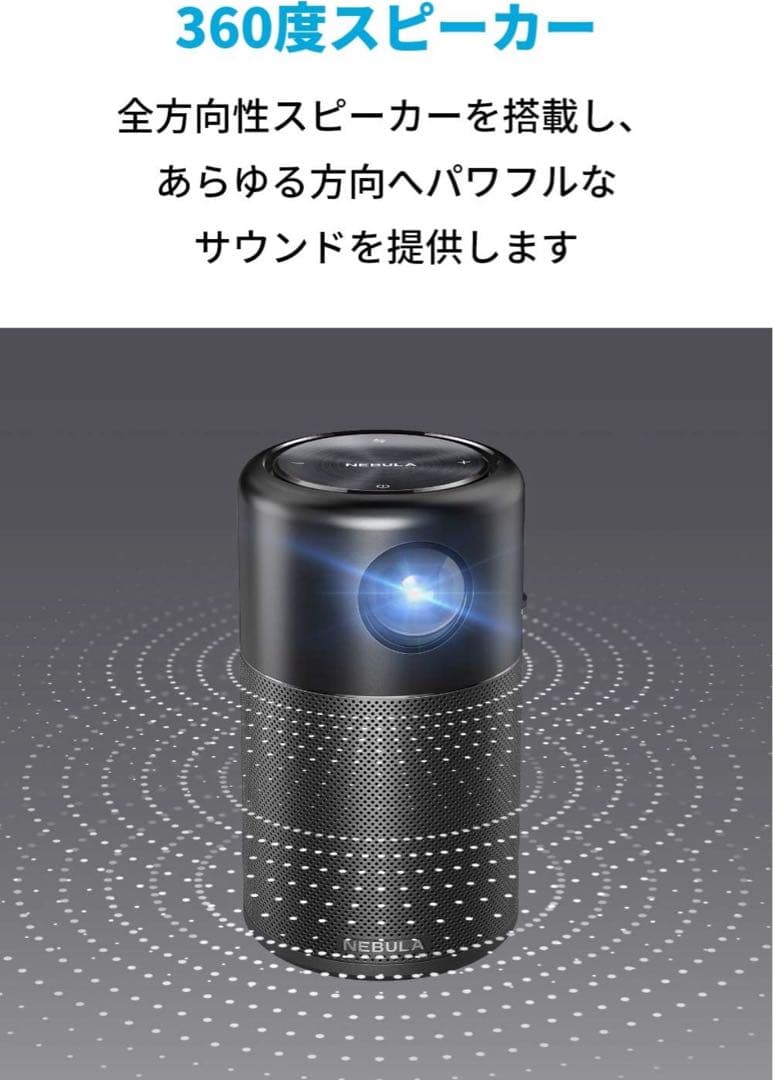 専用三脚付きAnker NEBULA Capsule Pro プロジェクター