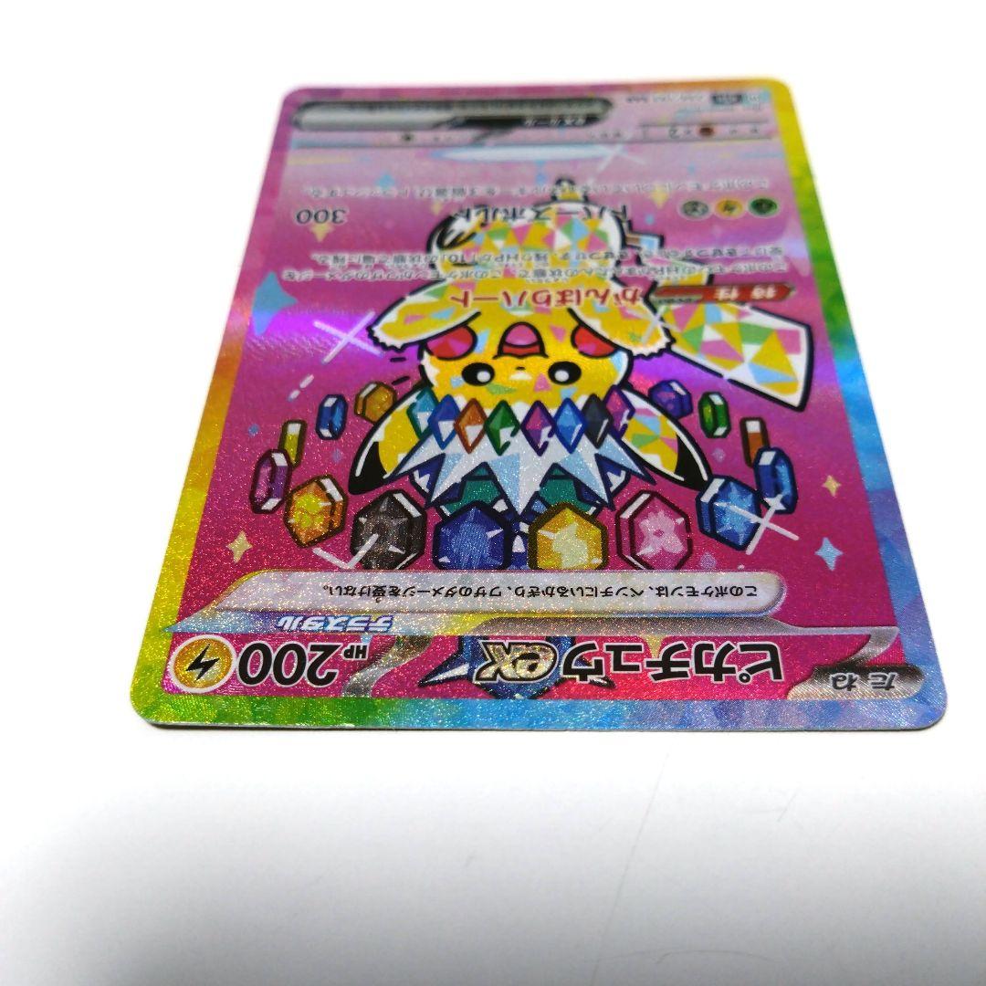 ポケモンカード　ピカチュウex　※値下げしました