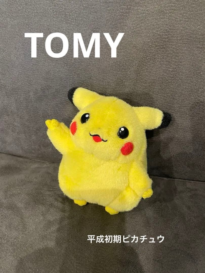 平成初期　ピカチュウ ぬいぐるみ