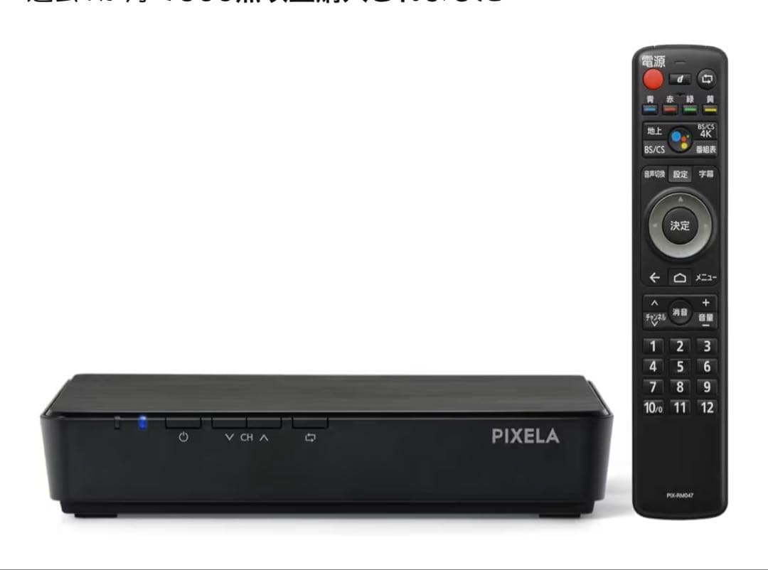 外付けテレビチューナー 地デジ/BS/CS対応　新品