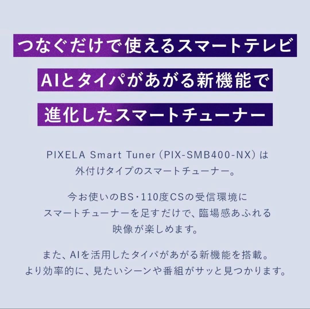 外付けテレビチューナー 地デジ/BS/CS対応　新品