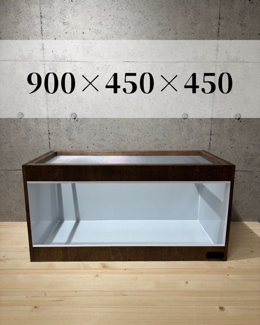 敦司　【OKACAGE】爬虫類ケージ　900×450×450 防水×3