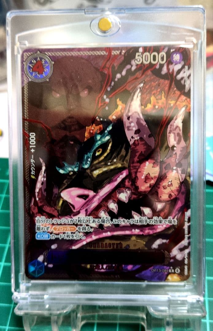 OP13 ゴッドパック 五老星 イム 赤箔 パラレル 6枚セット