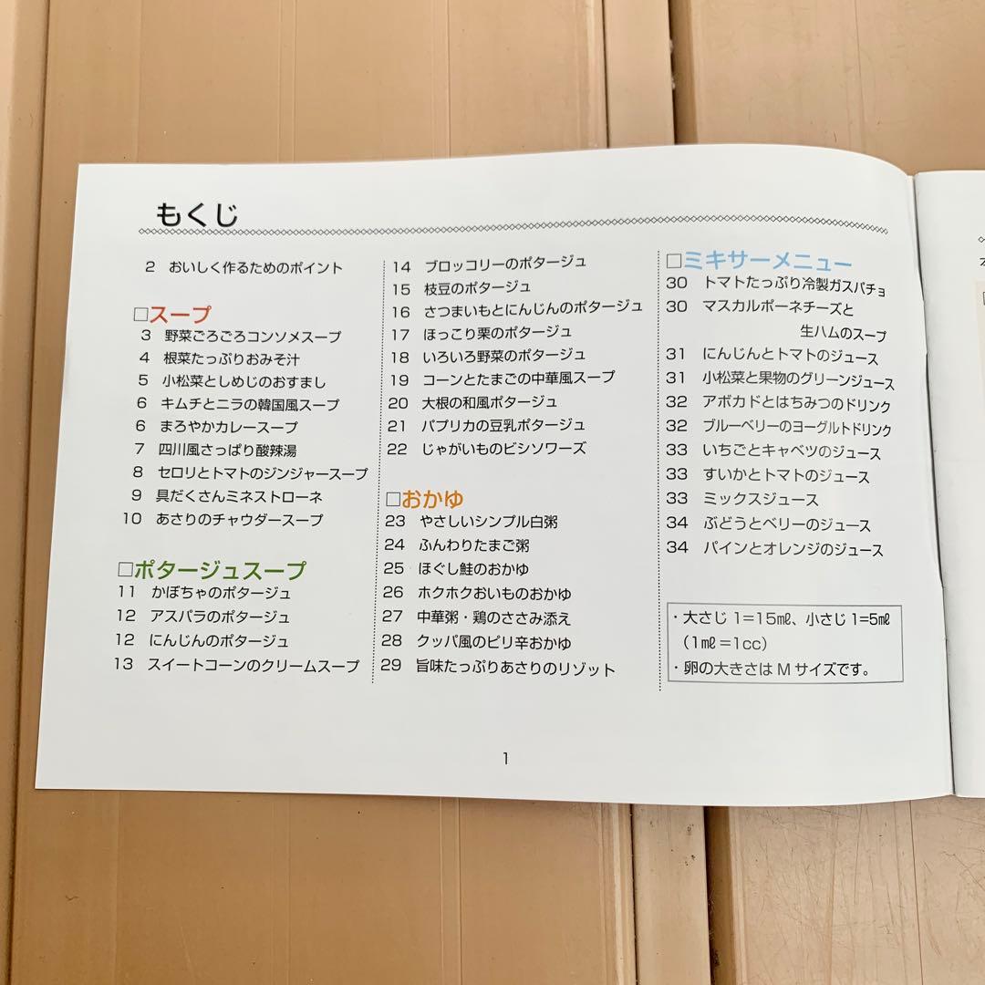 【新品未使用】スープメーカー KSM-1000/R（レッド）