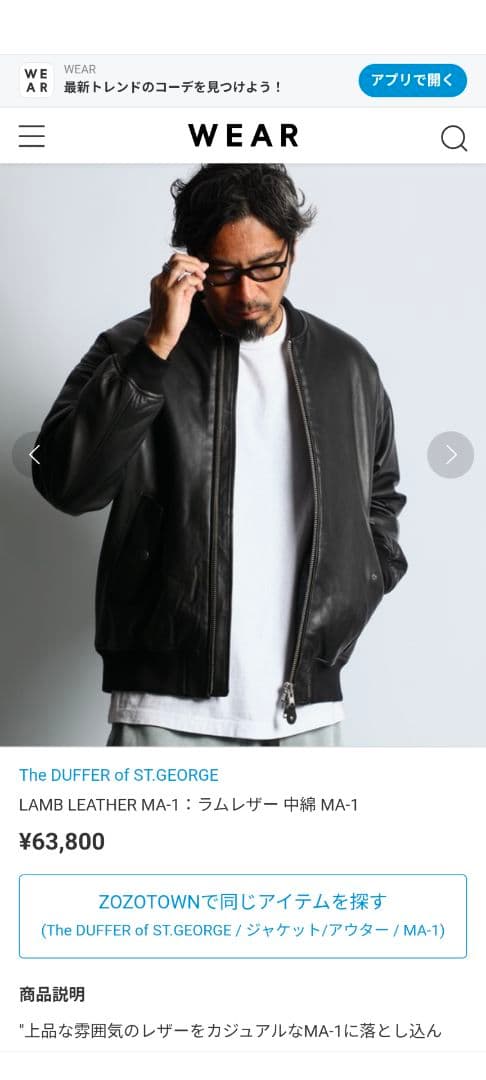 ダファーオブセントジョージ　ラムレザー 中綿 MA-1