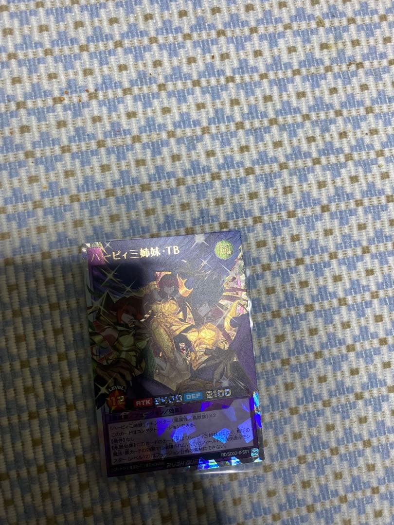 ハーピィ三姉妹TB オーバーラッシュレア