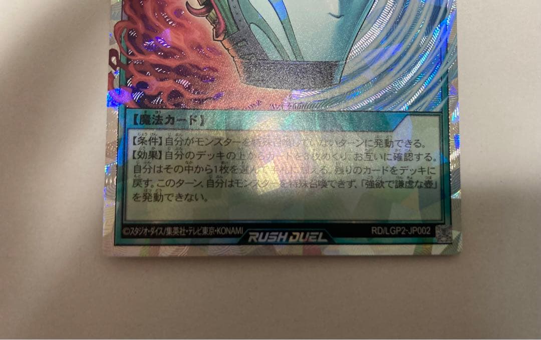 遊戯王ラッシュデュエル　強欲で謙虚な壺 オーバーラッシュ　3枚セット