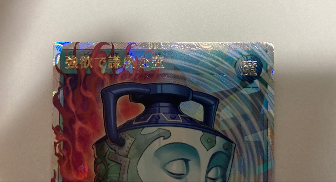 遊戯王ラッシュデュエル　強欲で謙虚な壺 オーバーラッシュ　3枚セット