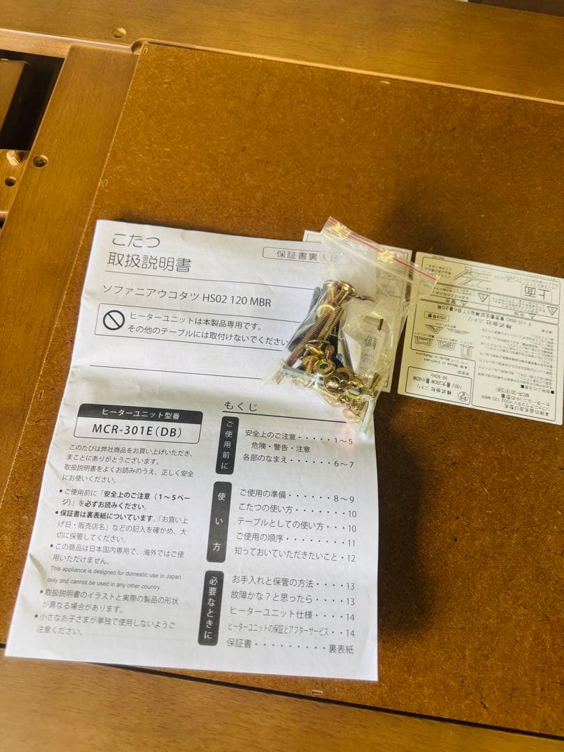 1h36 ソファに合うこたつ HS02 120 MBR 中古 美品 1年使用のみ