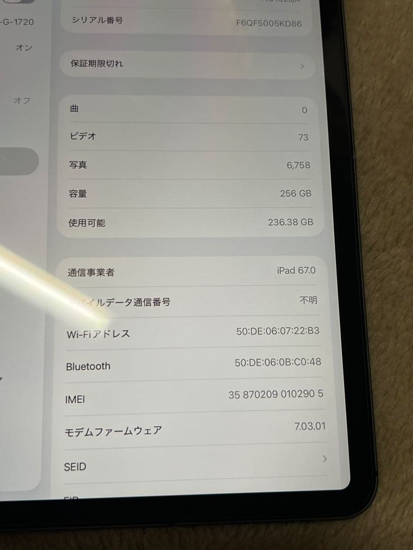 Apple iPad Pro 11インチ wi-fi +cellular