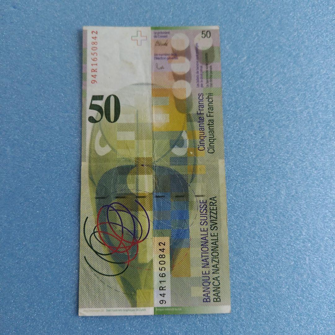 旧スイスフラン紙幣 F 第8シリーズ