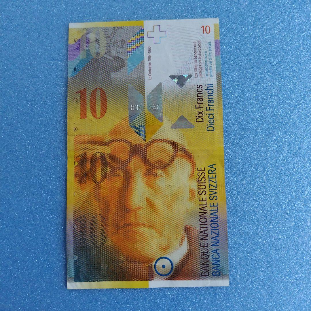 旧スイスフラン紙幣 F 第8シリーズ