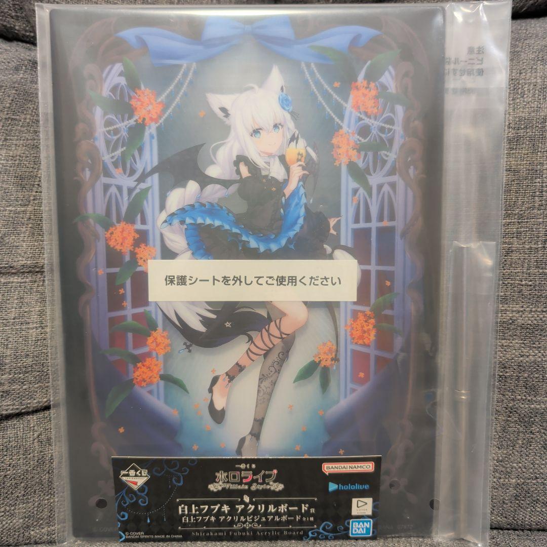 一番くじ ホロライブ ～Villain Style～ 白上フブキフィギュア 等
