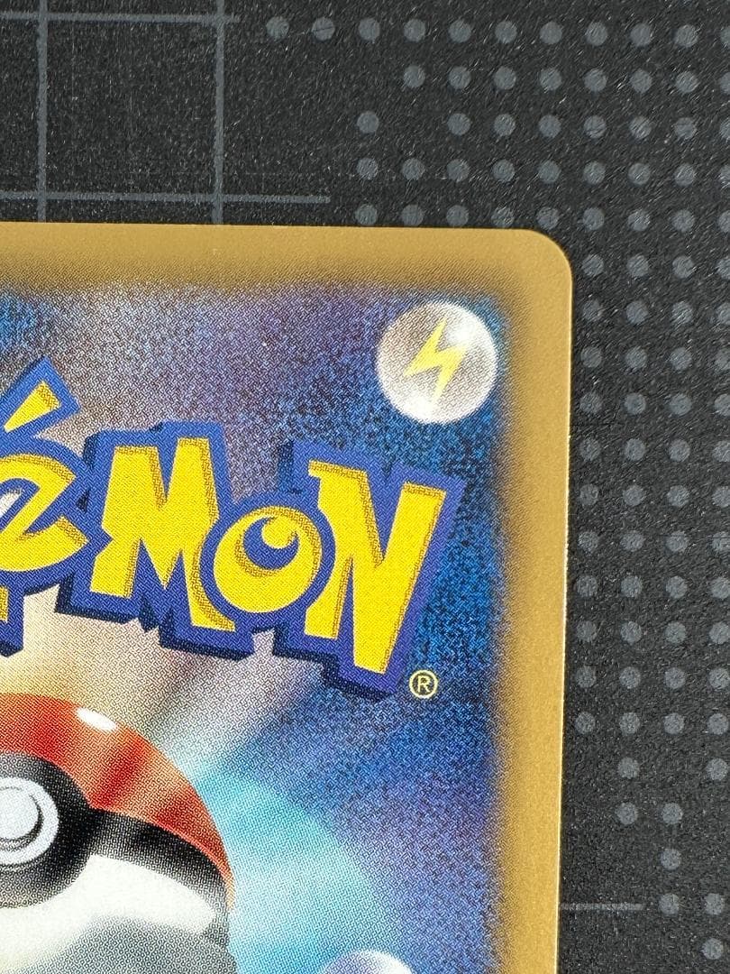 ピカチュウ U :1ED [SC 007/020]