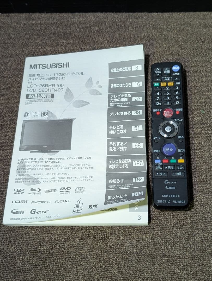 MITSUBISHI 液晶カラーテレビ 形名 LCD-26BHR400 三菱電機