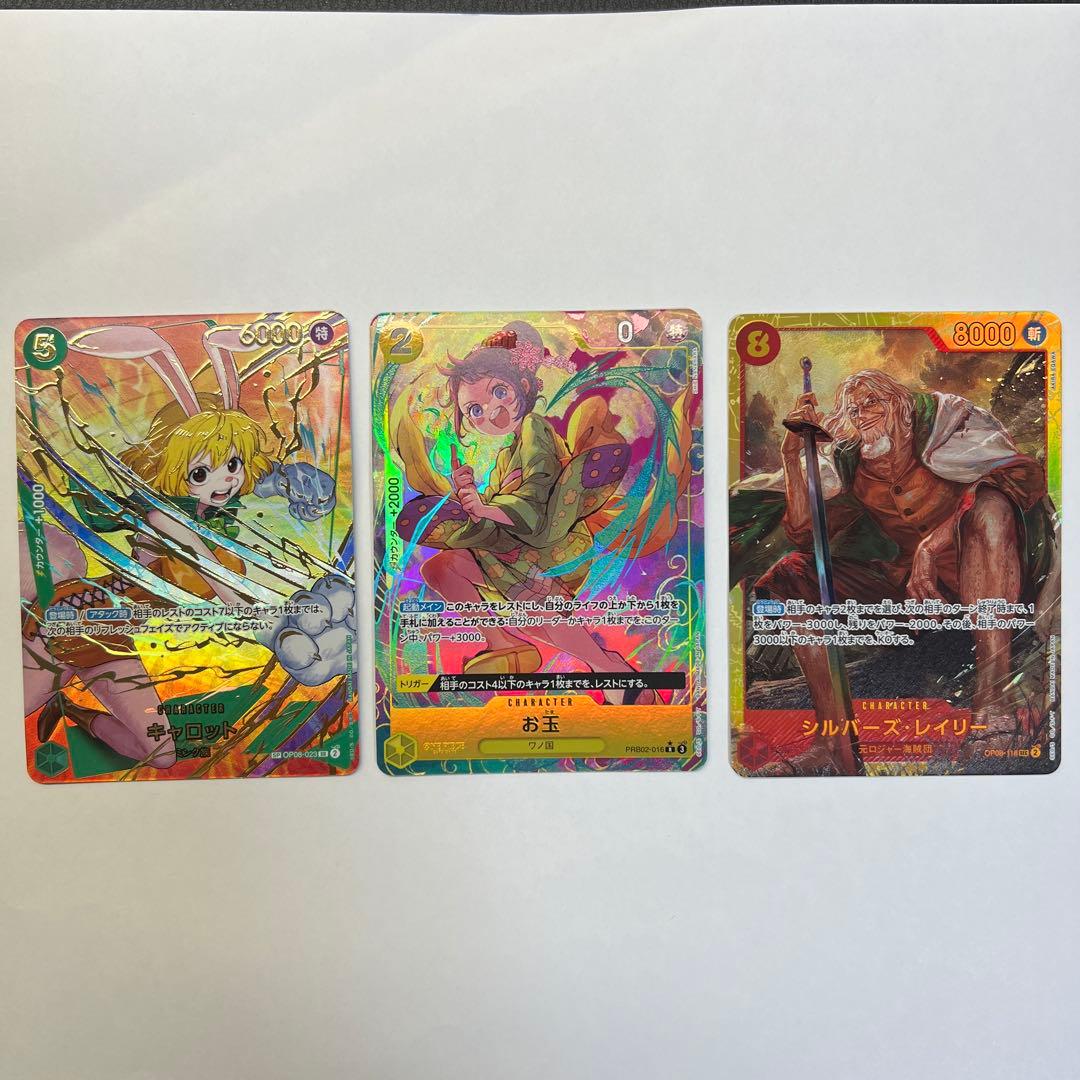 OP06-023 PRB02-016 OP08-118 3セット