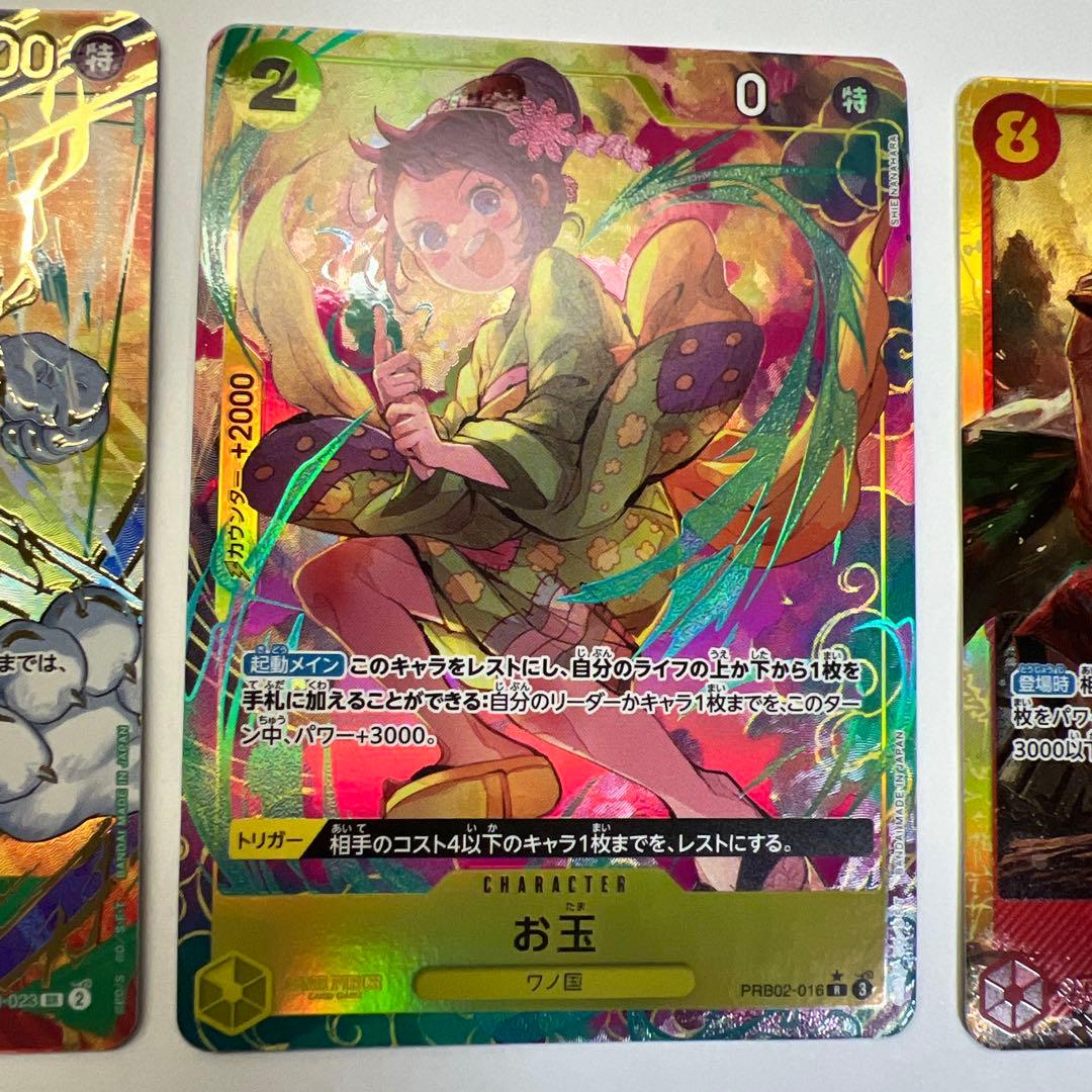 OP06-023 PRB02-016 OP08-118 3セット