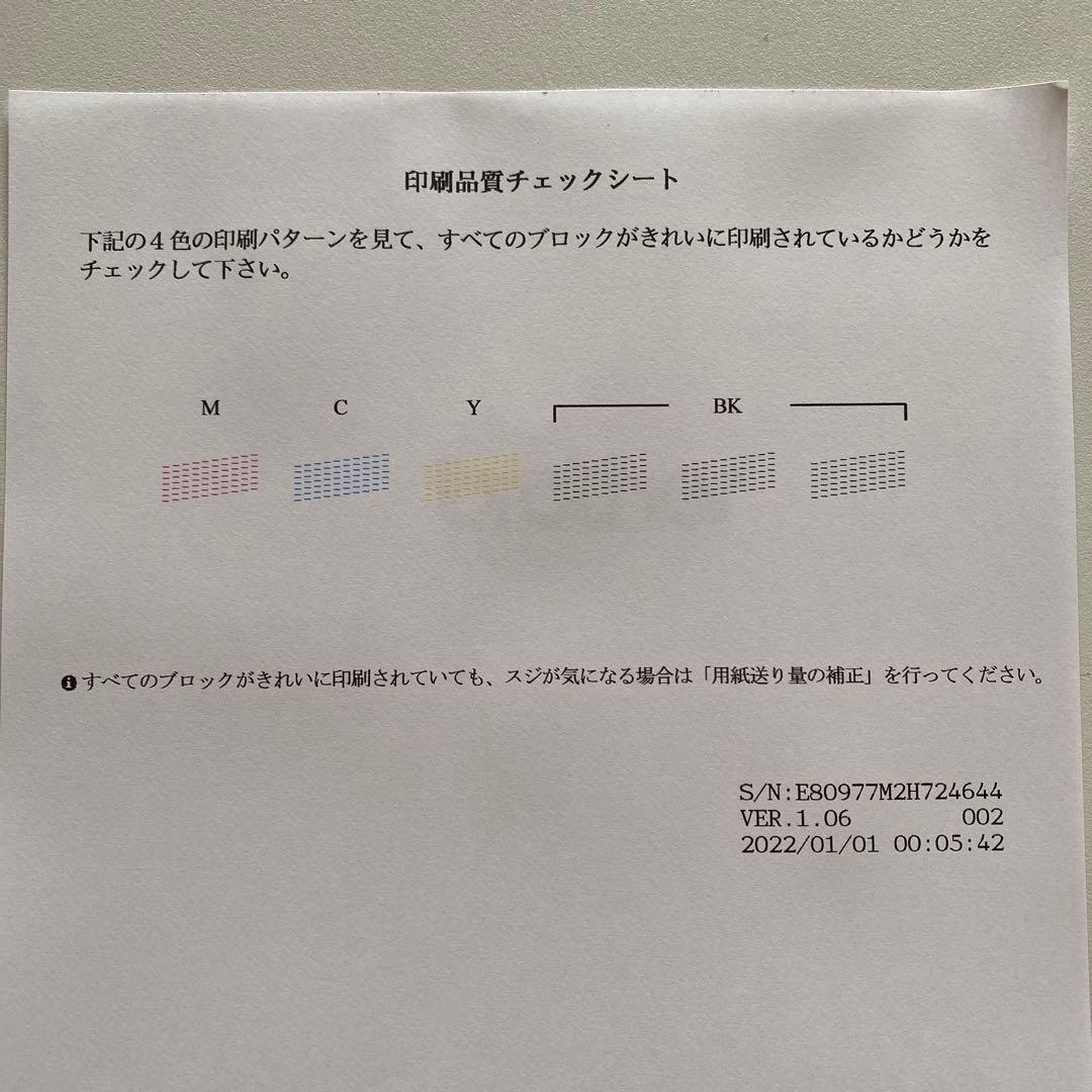 ✬*様 【印刷枚数10枚】Brother MFC-J739DN プリンター・複合