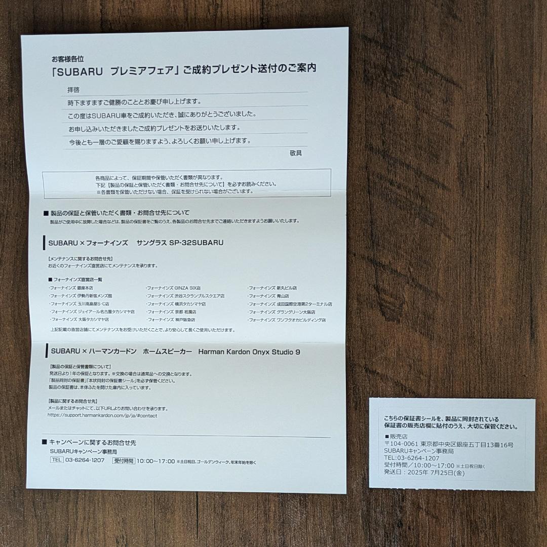 harman/kardon ONYX STUDIO 9 ハーマンカードン スバル