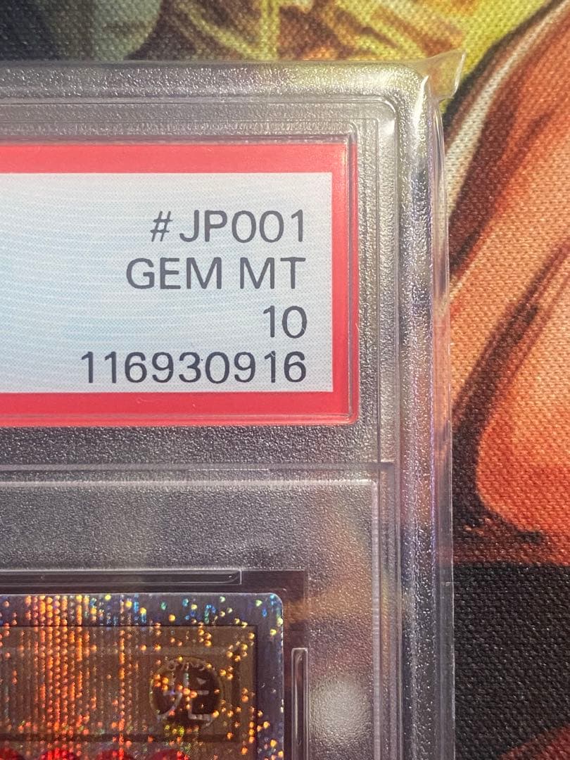 【PSA10】遊戯王カード 青眼の白龍 浮世絵 25th クオシク