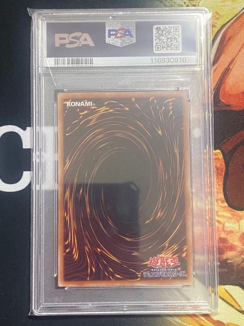 【PSA10】遊戯王カード 青眼の白龍 浮世絵 25th クオシク