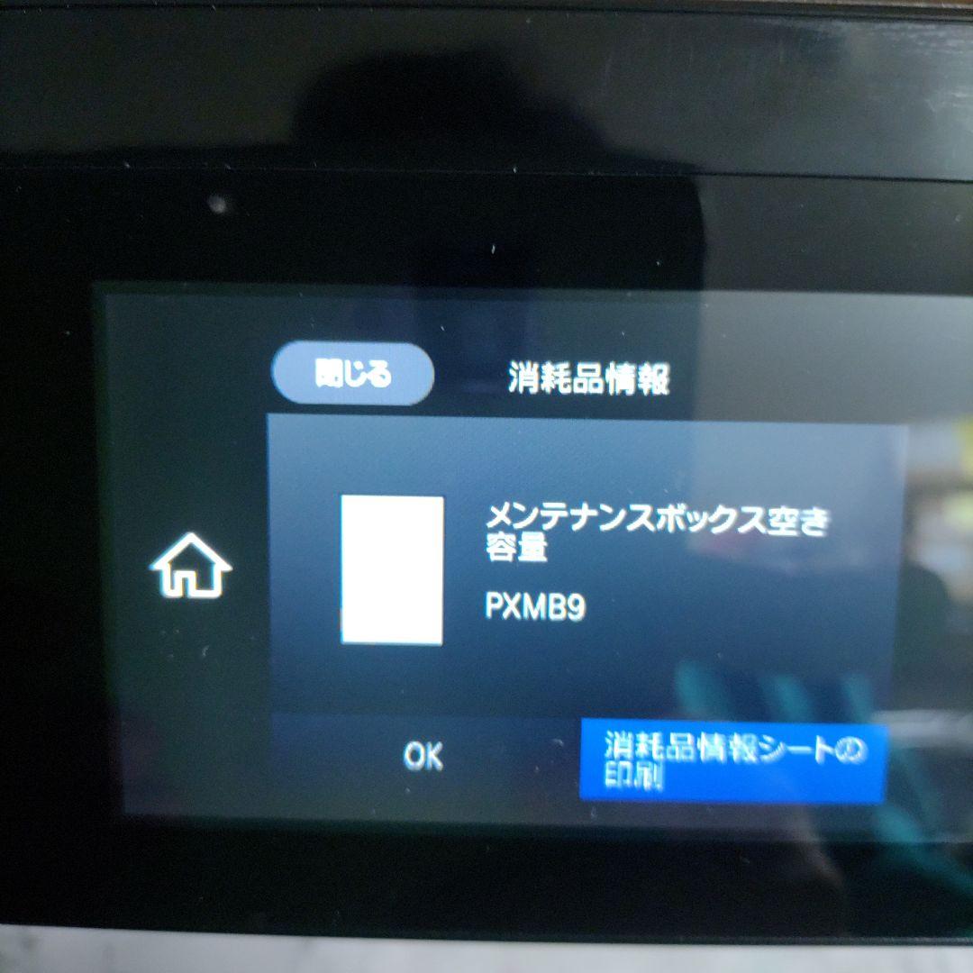 エプソンプリンターエコタンクEW-M873T総印刷枚数675枚