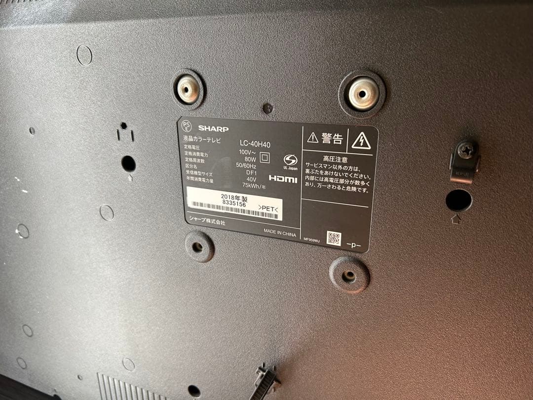 SHARP LC-40H40 40インチ液晶テレビ(BDプレイヤー、テレビ台付)