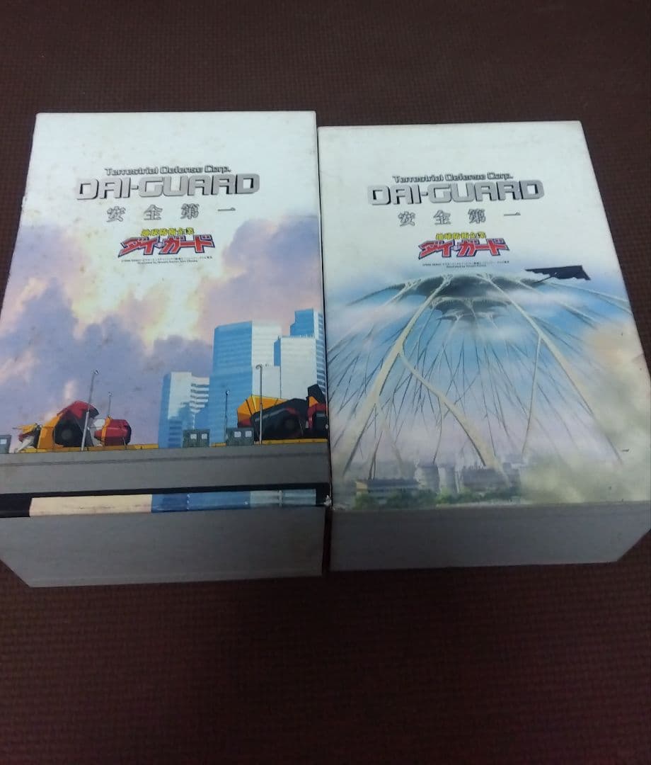 地球防衛企業ダイ・ガード全１３巻