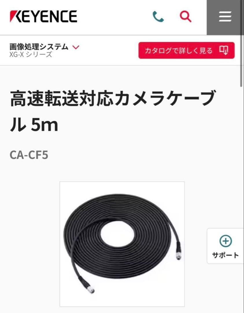 CA-CF5 高速カメラケーブル 5m
