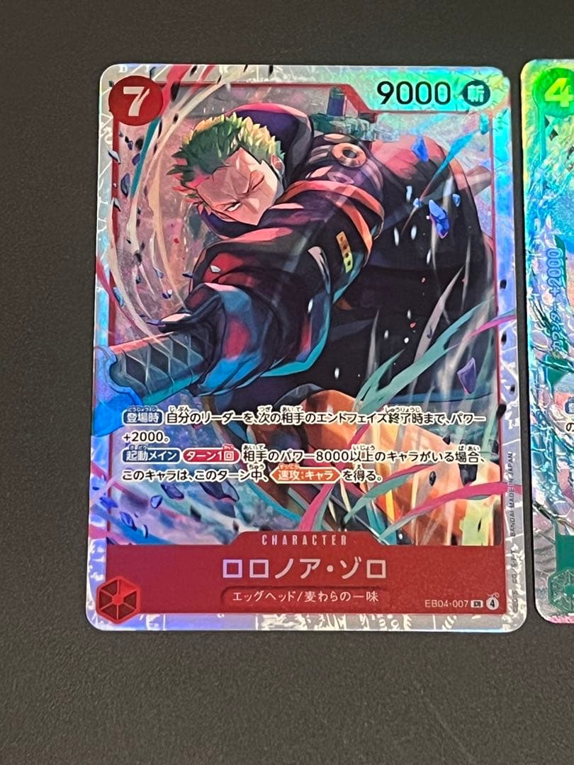 ONE PIECEカードゲーム カク パラレル ゾロ メガロ ドン まとめ売り