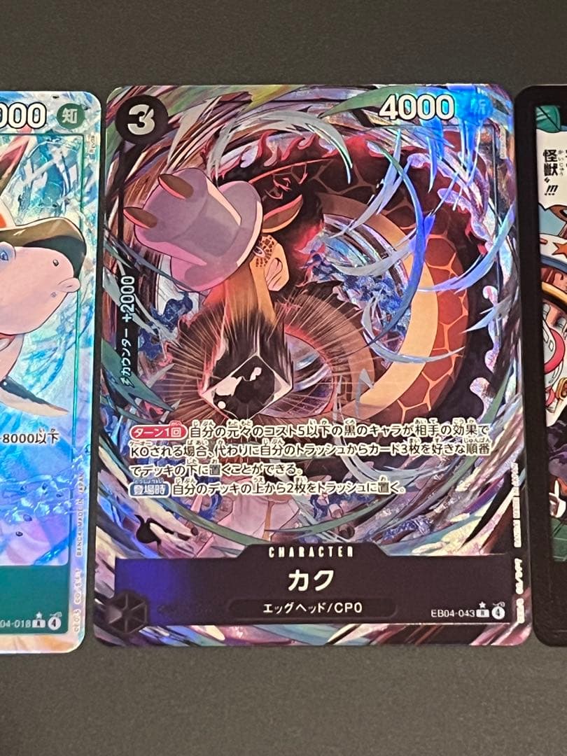 ONE PIECEカードゲーム カク パラレル ゾロ メガロ ドン まとめ売り