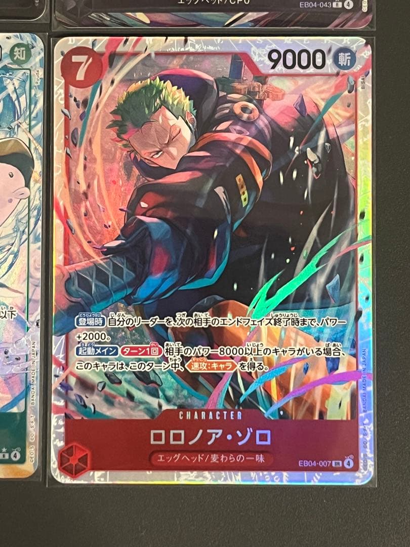 ONE PIECEカードゲーム カク パラレル ゾロ メガロ ドン まとめ売り