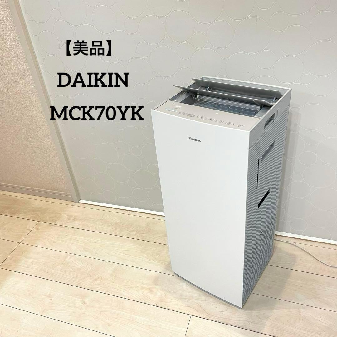 【美品】ダイキン 加湿空気清浄機 MCK70YKSハイグレードモデル 22年製