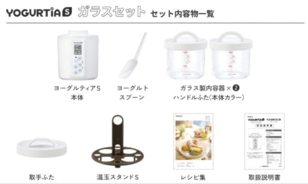 YOGURITIA ヨーグルトメーカー YS-02G