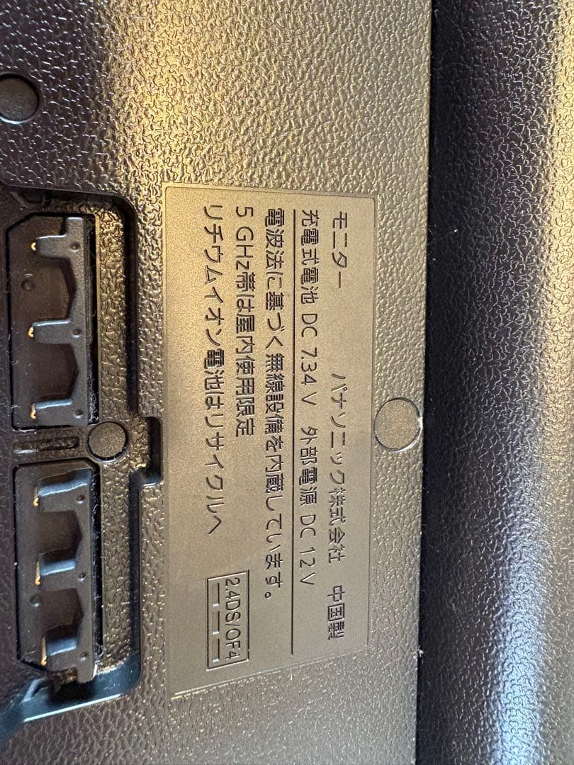 美品　Panasonic ポータブルテレビ 大画面　10インチ