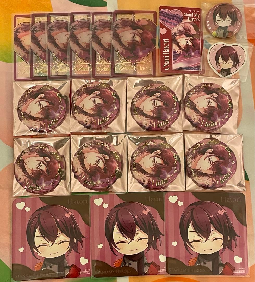 スタマイ 大谷羽鳥