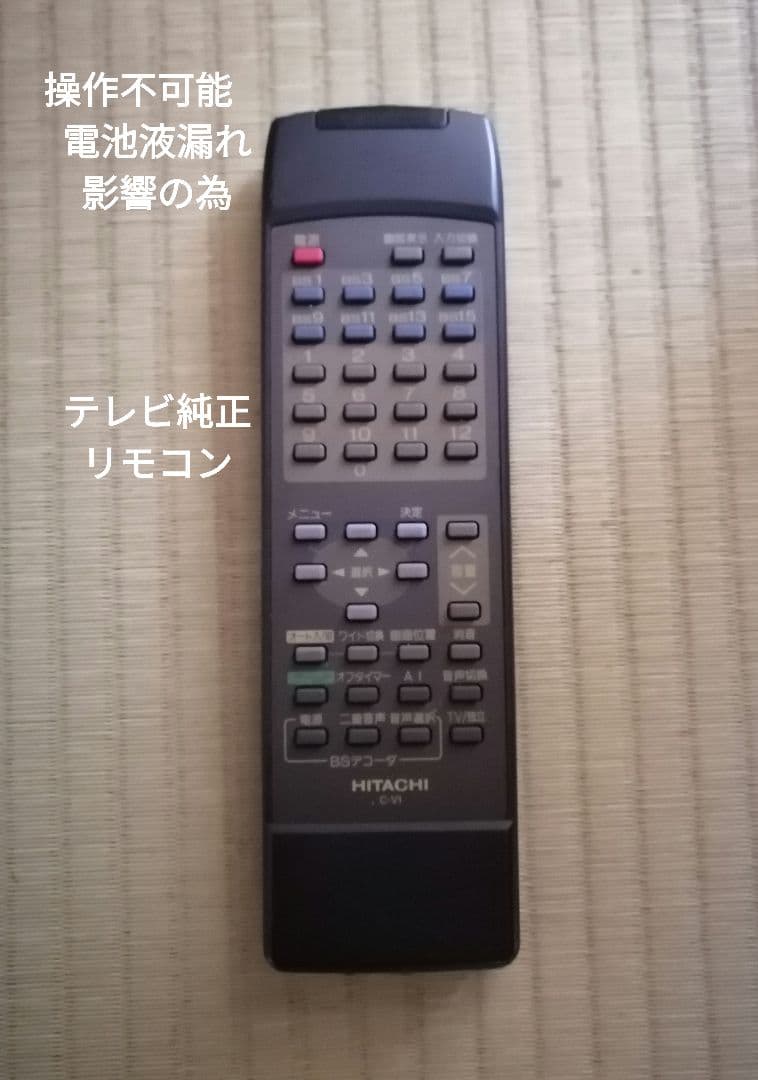 ブラウン管カラーテレビ 日立 C28-WE60-1 98年製